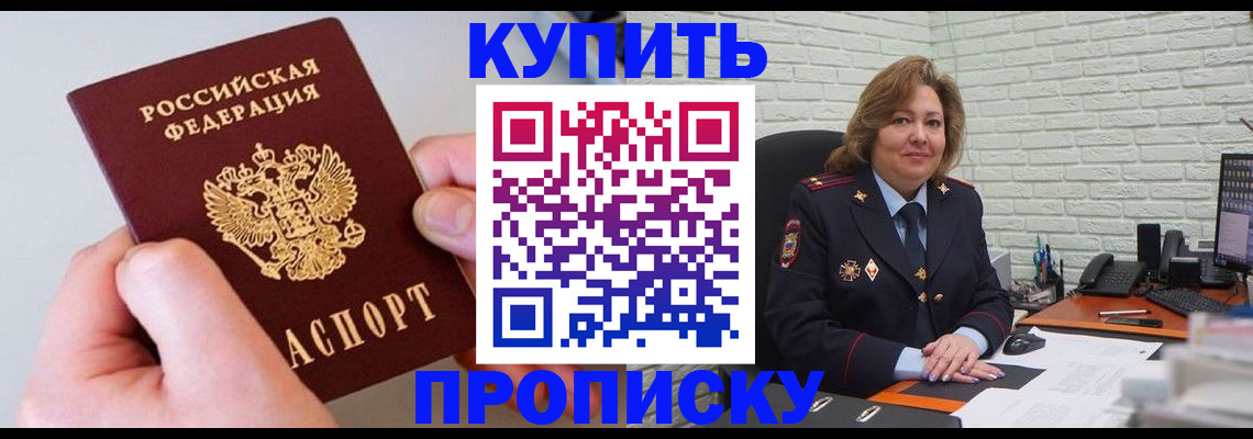 прописка иностранных граждан в Поронайске