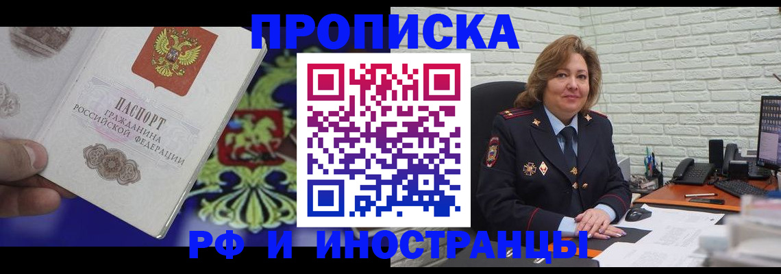 регистрация в Поронайске
