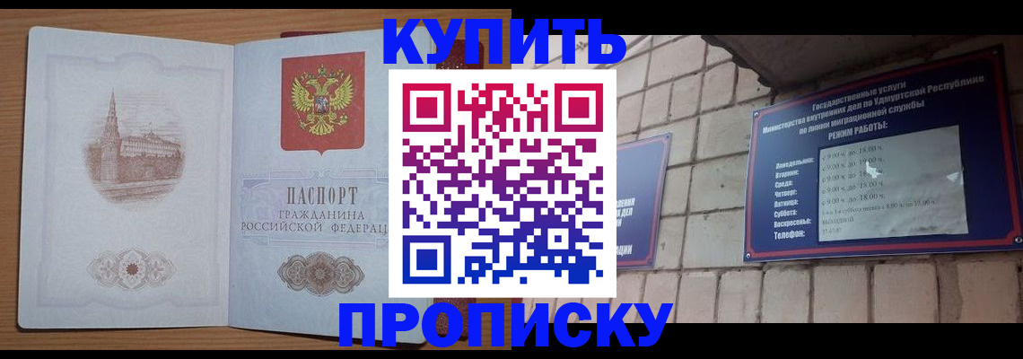 временная регистрация 2025 в Поронайске