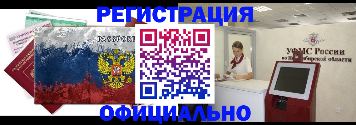 прописка для кредита в Поронайске